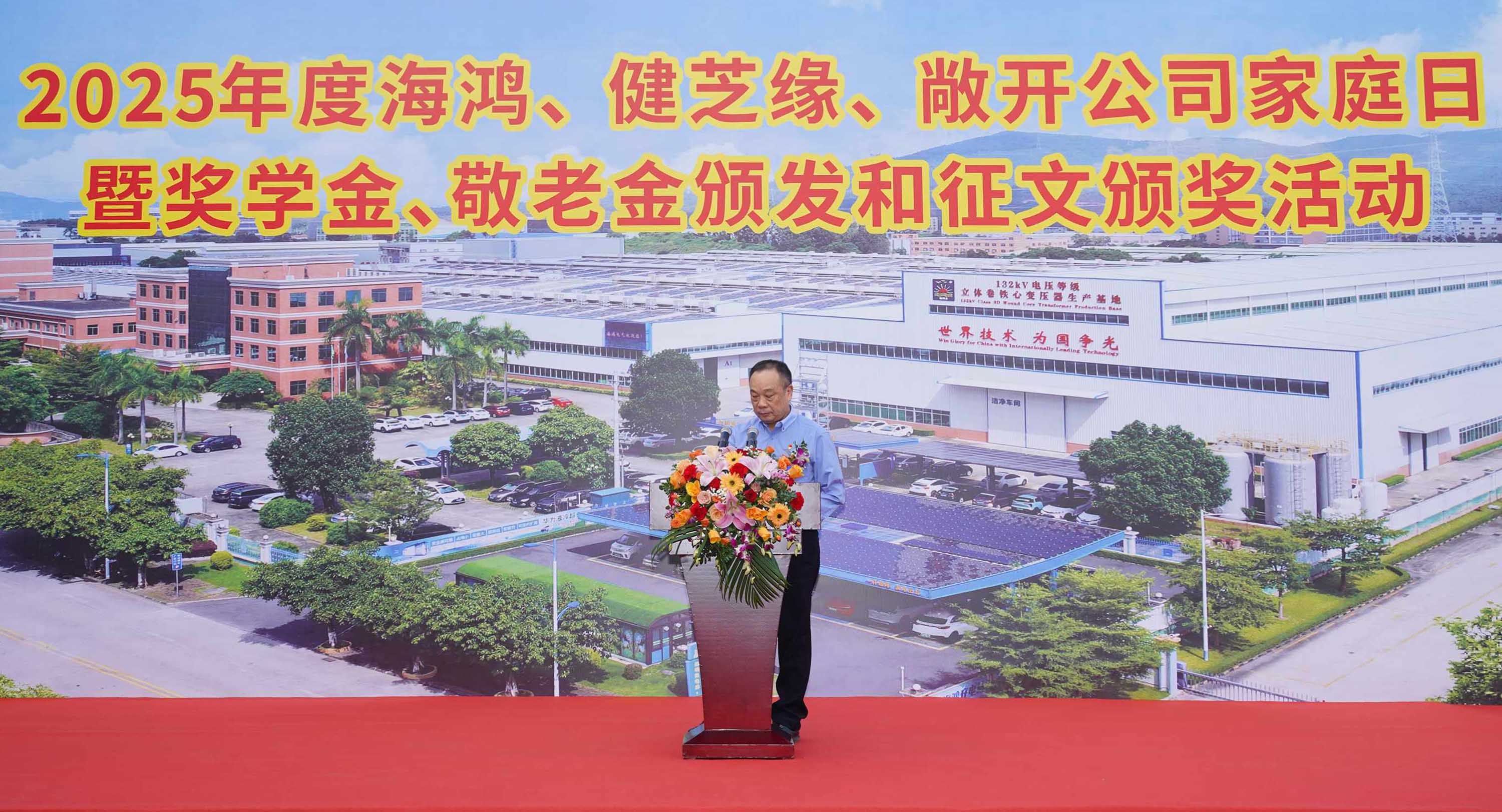 一路同行 家企共赢 | z6com尊龙凯时官网电气、健芝缘公司、敞开电气家庭日活动圆满举行